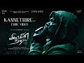 Kannethire Lyrical Video Iravin Nizhal A R Rahman Radhakrishnan Parthiban