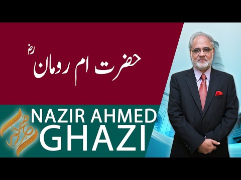 SUBH-E-NOOR | Hazrat Umm e Roman (RA) | 29 June 2020 | 92NewsHD