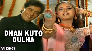 Dhan Kuto Dulha (Full Bhojpuri Video Song) Doliya 