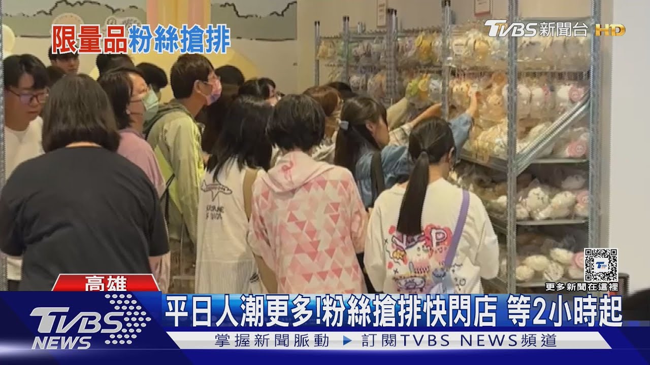 周一不上班去排隊！來店禮3小時全換完　牛丼店深夜2點還在等