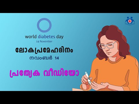 World Diabetes Day 2021