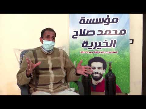 利物浦的薩拉赫向家鄉捐贈COVID用品 (Liverpool's Salah donates COVID supply to hometown)