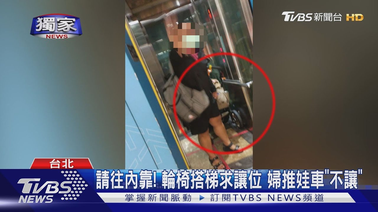 控婦霸佔電梯位置! 身障者求幫忙「反遭毆」
