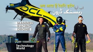 First Manned Aerobatic RACING Drone (Urdu / Hindi)
