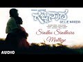 Sindhu Sindhura Mallige Song Gejje Naada Kannada Movie Songs Ramkumar Shwetha Kannada Old Hits