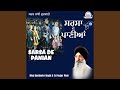 Dekh Maye Meriae Ran Kartar De