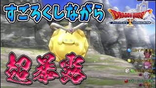 【ドラクエ10】ルナちゃんと迷宮&すごろく攻略！いつも通りすごろく遊戯！いつの間にか暴露話へ!?