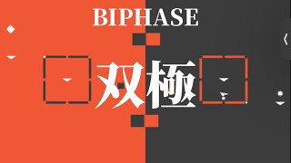 【BIPHASE】双極性障害をテーマにしたパズルゲーム