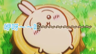 烏薩奇RAP-KTV字幕版