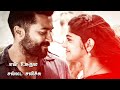 Veyyon Silli Tamil Whatsapp Status Soorarai Pottru