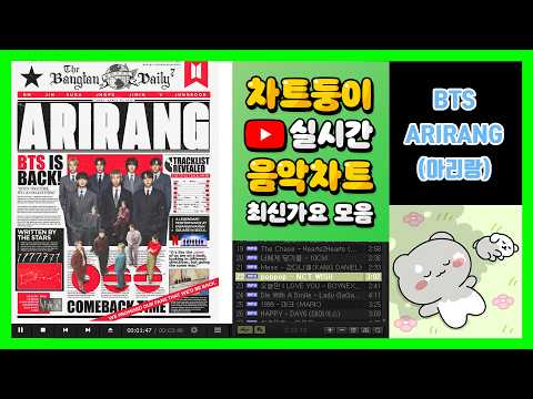 [최신가요 실시간 인기차트] 2026년 3월 26일 4주차, 멜론차트 X, 노래모음 KPOP 플레이리스트 멜론 종합차트