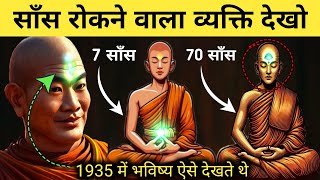 Third eye activation tips for beginners. Third eye awakening. Meditation tips. #nadi #dhyan