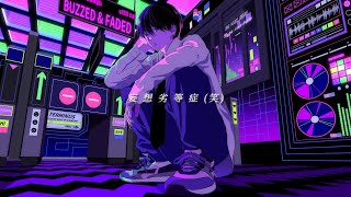 Download lagu kiyu - 妄想劣等症(笑)【 】 mp3