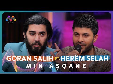 ‌Goran Salih ft. Herêm Selah - Min Aşqane | گۆران سەڵاح و هەرێم سەڵاح - من عاشقانە  (New)
