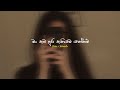 Man Thawa Dura Thaniyama Yannam මං තව දුර තනියම යන්නම් Slow Reve