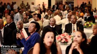 የጀግኖች ምሽት (Hero's Night)- September 5, 2010-HighDefinition