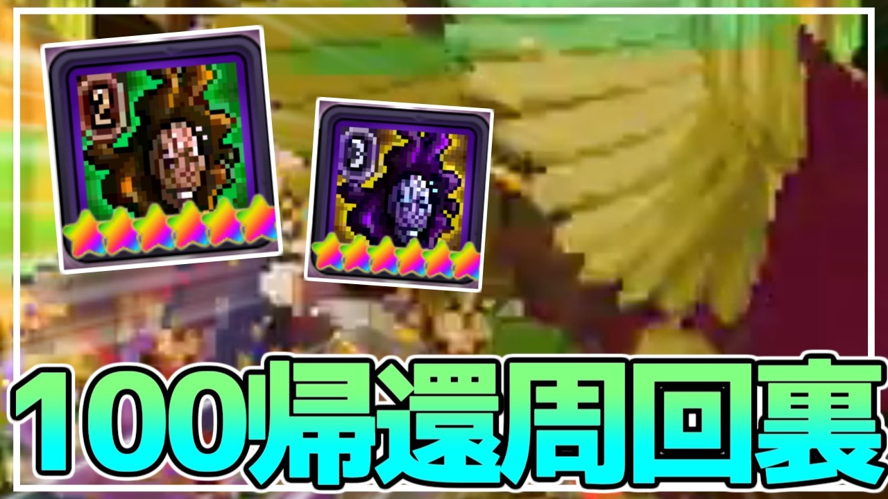 【ログウィズ】これが100km帰還周回だ！！（裏、古モード編）