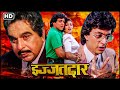 इज्जतदार 1990 फुल मूवी गोविंदा माधुरी दी