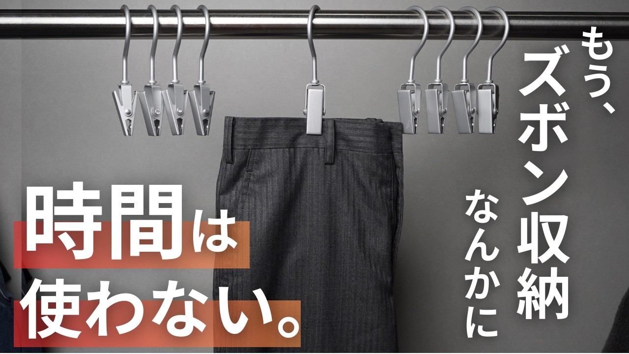 【使い道∞】1秒収納ハンガー作りました【クラウドファンディング】