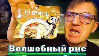 Китайский рис быстрого приготовления из Светофора