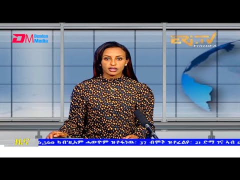 Tigrinya Evening News for August 20, 2021 - ERi-TV, Eritrea