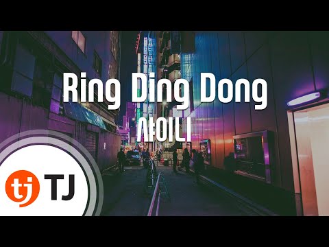[TJ노래방] Ring Ding Dong - 샤이니 (Ring Ding Dong - SHINee) / TJ Karaoke