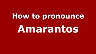 How to pronounce Amarantos