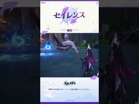 キャラクタープレビュー | セイレンス