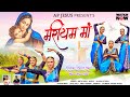 मरियम माँ MARIYAM MAA GOSPEL SONG 2023 SINGER ANITA BARA Jesus Mariyamma Jesuschrist