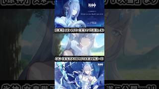 氷神女皇様のビジュが遂に公開…！【原神 超越PV「吹雪」より】#shorts #genshinimpact #hoyocreators