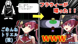 【Undertale】Gルートで感情がぐちゃぐちゃになる【マリン船長】
