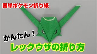 ピカチュウ 折り紙のポケモン 体の折り方作り方 Origami Pokemon أفضل موقع لتشغيل ملفات Mp3 مجان ا ピカチュウ 折り紙のポケモン 体の折り方作り方 Origami Pokemon أفضل موقع لتشغيل ملفات Mp3 مجان ا