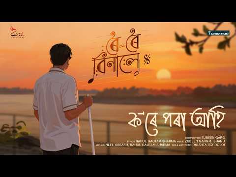 KORE PORA AHI | ROI ROI BINALE | ZUBEEN GARG | NEEL AKASH | RGS | ZEAL CREATIONS