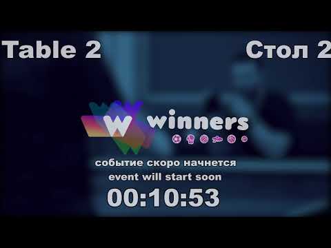 WINners CUP table 2  30.09 Kolomiets Vladimir - Zaporozhets Roman 15:30