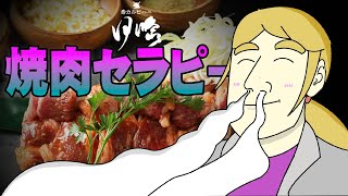 【ゆっくり紹介】カルビで究極のストレス解消【壽カルビ田條-TAJO-】