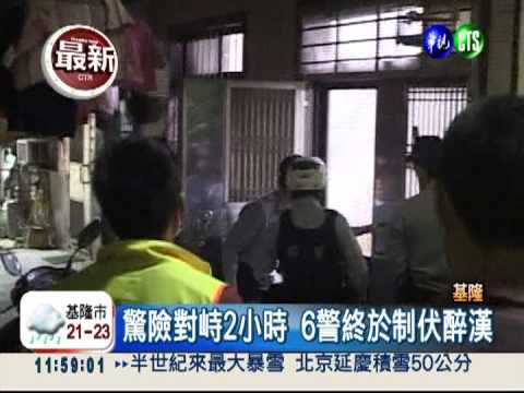 恐怖前夫! 醉漢持鐮刀挾前妻