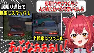 居眠り運転で大事故を起こしたり、事件性のある悲鳴を上げる猫汰つな【ぶいすぽ / 猫汰つな / 切り抜き】