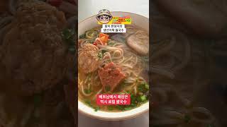 베트남에서 해장은 역시 local 쌀국수. 참치 한덩이와 생선어묵들의 조합 쌀국수.  #쌀국수맛집 #베트남 …