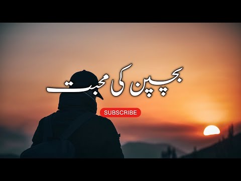 Bachpan Ki Mohabbat | Story No.2 | True Sad Story | By Dream Stories