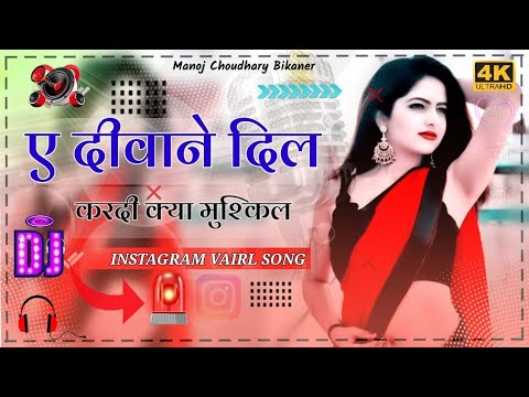 ऐ दीवाने दिल !! Aye Deewane Dil Kardi Kya Muskhil Instagram Vairl Remix Song !! 3D Brazil Hindi Song