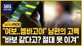 순식간에 날아간 '37년'..퇴직 앞두고 삶이 무너졌다 (에디터픽) / SBS