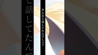 癒月ちょこ - ボイスドラマ「The Beginning」#03 視界