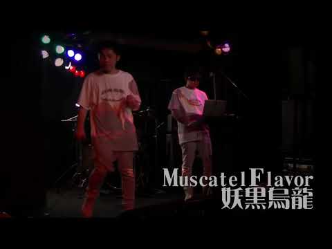 download lagu mp3 mp4 Muscatel Flavor, download lagu Muscatel Flavor gratis, unduh video klip Muscatel Flavor