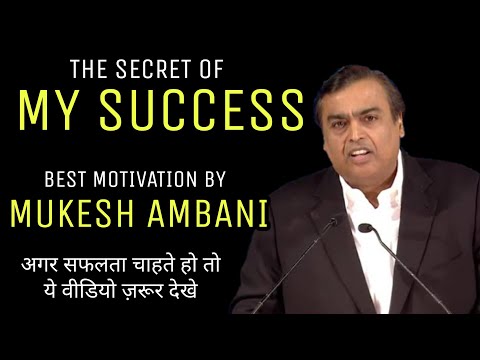 MUKESH AMBANI BEST MOTIVATION EVER