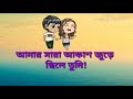Akta Valobasar Golpo