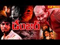 Danger Telugu Full HD Movie Sairam Shankar Swathi Reddy Allari Naresh Sherin Ganesh Videos
