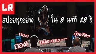 สปอยหนัง cabin in the woods หนังที่คุณเดาตอนจบไม่ได้แน่ๆ