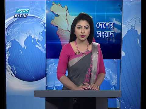 বেলা ১১টার একুশে সংবাদ || ১৪ জানুয়ারি ২০১৮