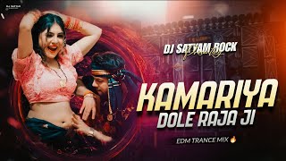 Download lagu Kamariya Dole Raja Ji | Extended Edm Trance | Bhojpuri Virel Remix | Dj Satyam Rock mp3