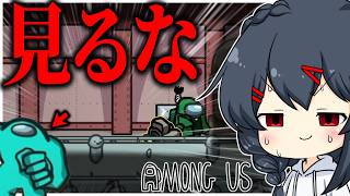 【AmongUs#363】見るなこっちを…こっちを見るんじゃない！！！